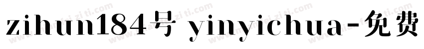 zihun184号 yinyichua字体转换